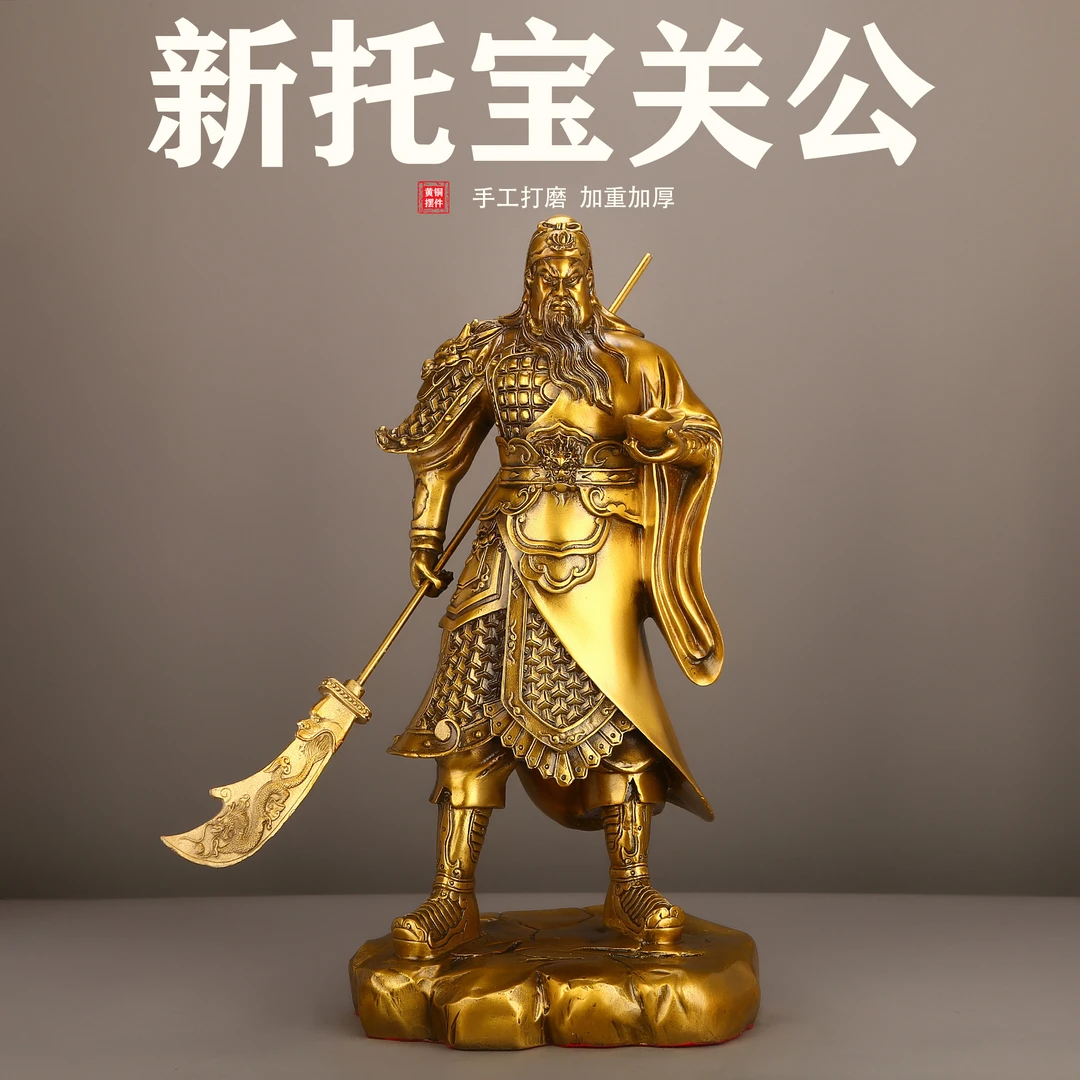 铜托宝关公像家用高档摆件玄关工艺品托元宝关公大号新款纯手工