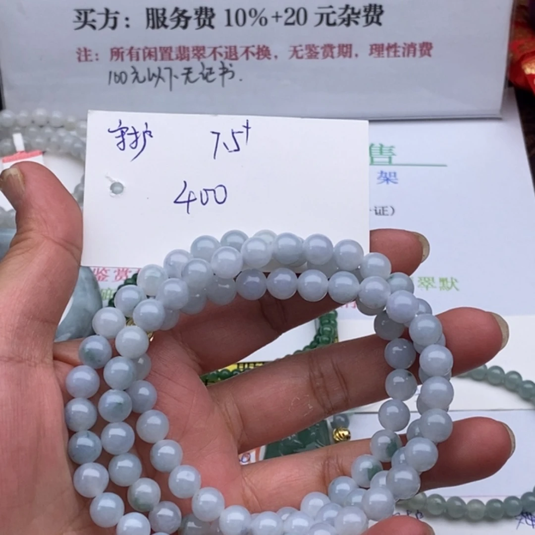 未镶嵌手串翡翠天然翡翠Ａ
