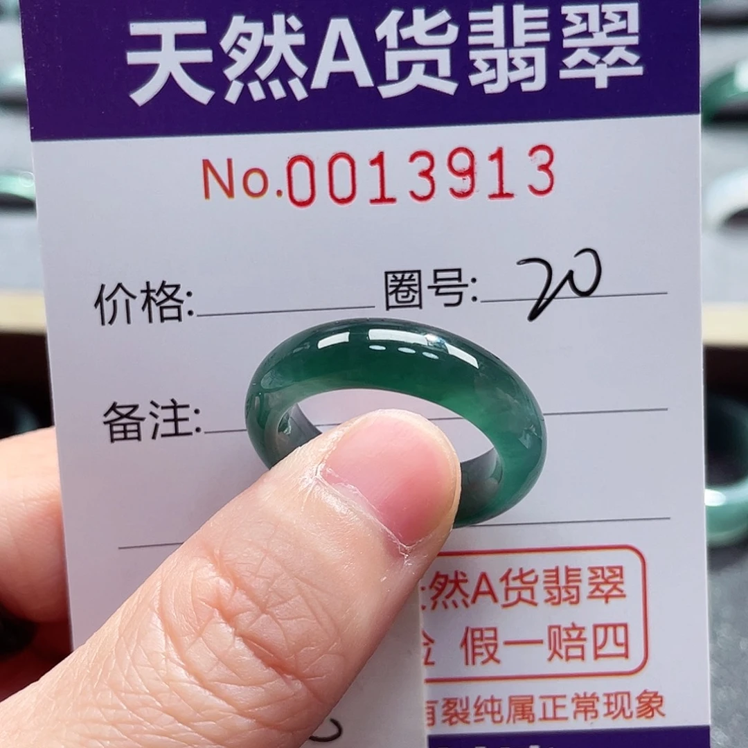翡翠戒指未镶嵌戒指