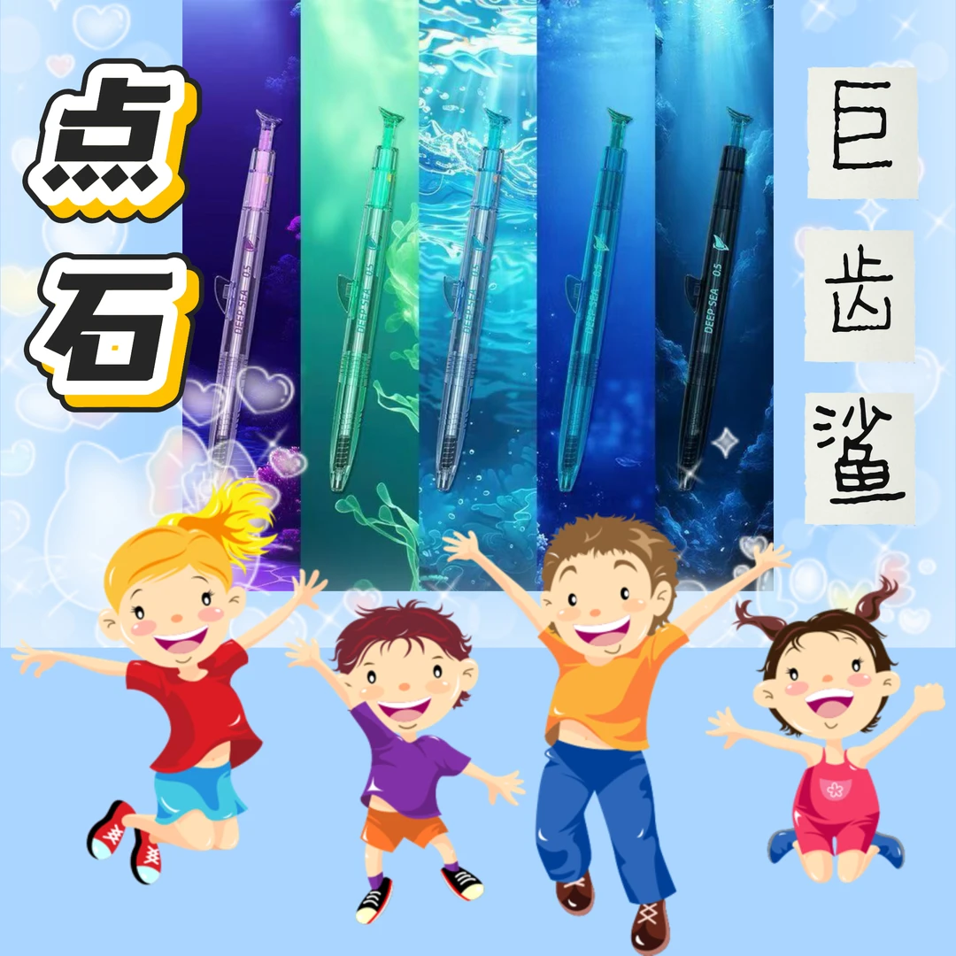 【发4支-不挑笔杆】【点石巨齿鲨双珠针管头黑色0.5mm】