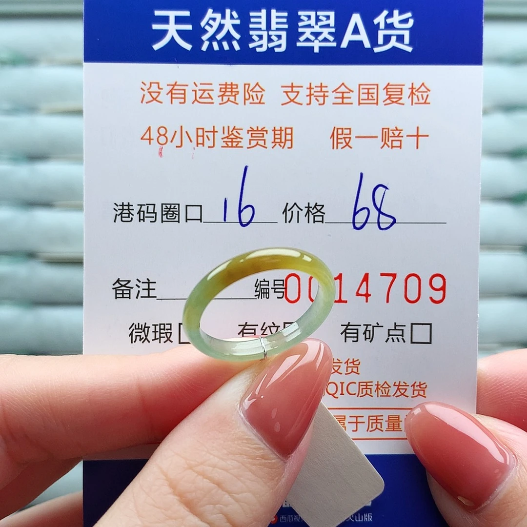 翡翠未镶嵌戒指翡翠