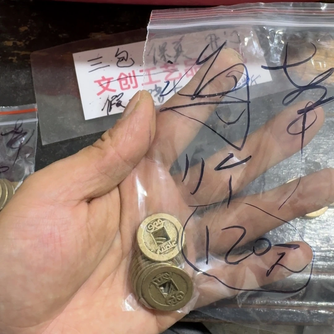 海***草铜钱钥匙扣钥匙扣
