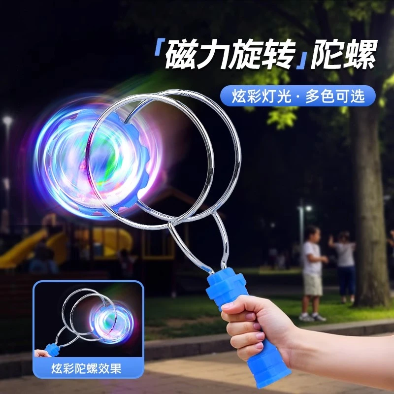 儿童陀螺玩具发光手摇磁力轨道魔术UU球圆魔力飞转磁铁悠悠球炫彩
