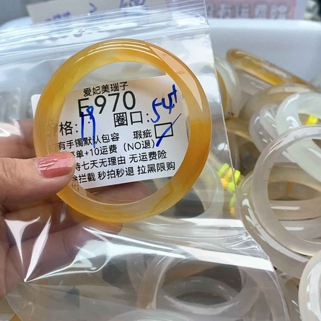 m***烟玛瑙/玉髓手镯未镶嵌970