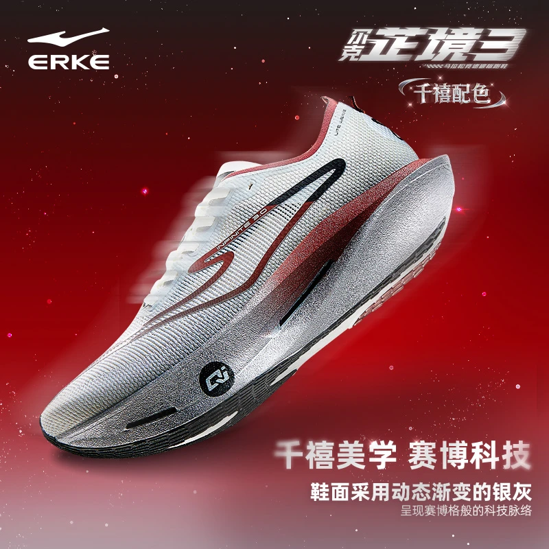 【全新配色】芷境3鸿星尔克竞速训练专业马拉松透气碳板减震跑鞋