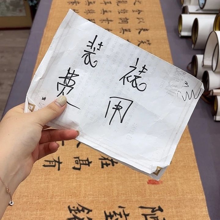 书法陋室铭手工精装裱2.1✖️55