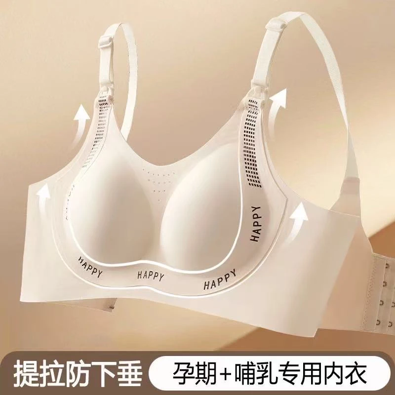 【品牌清仓】2025新款时尚孕妇哺乳内衣聚拢防下垂产后喂奶专用文胸