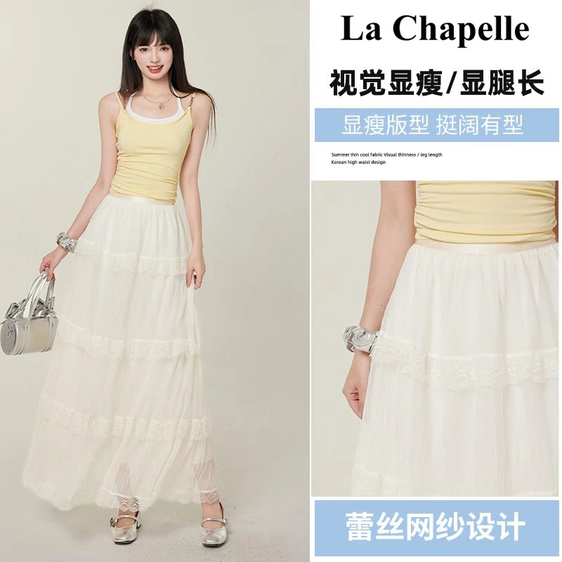 拉夏贝尔米白法式蕾丝高腰显瘦中长款a字裙女夏季新款洋气半身裙