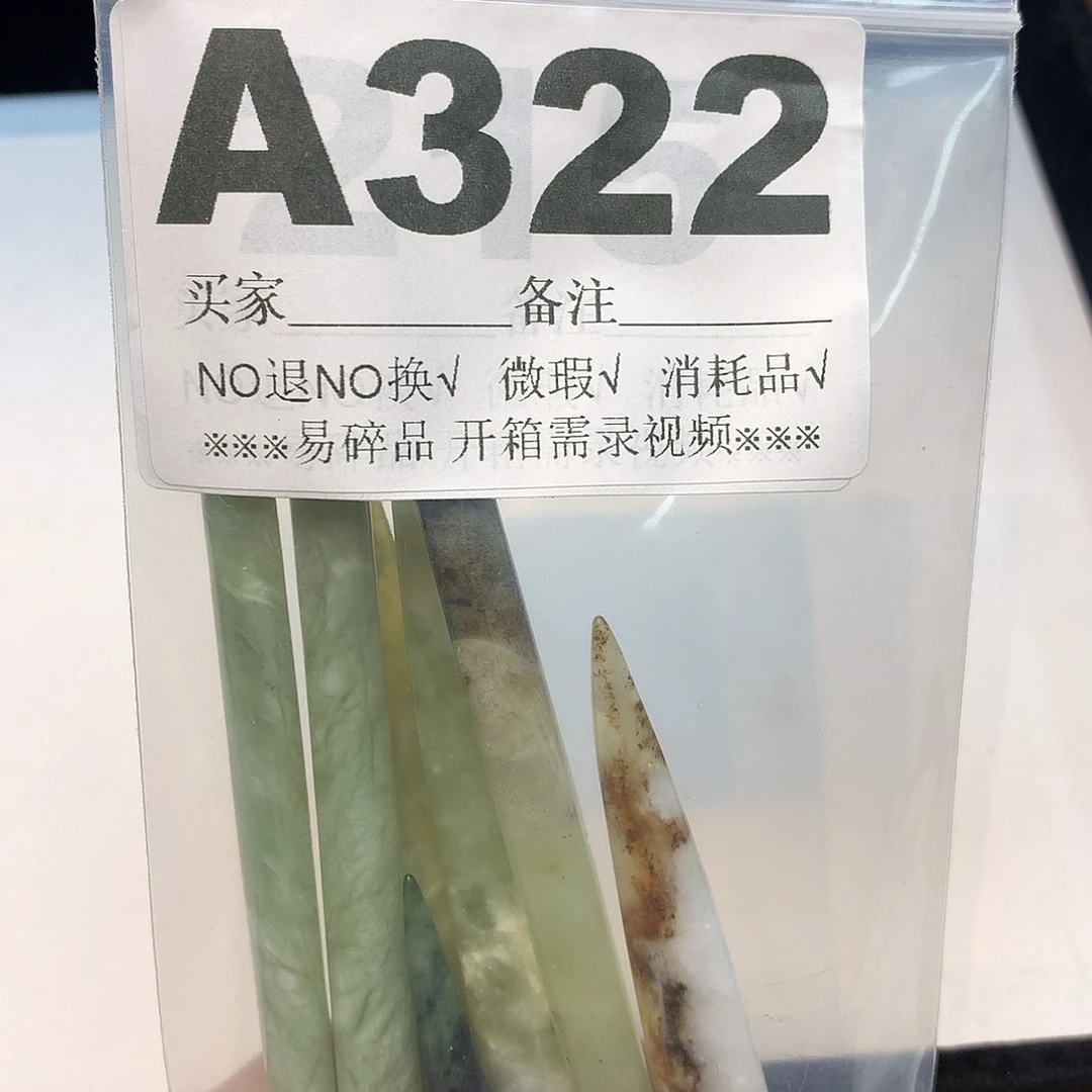 合金蛇纹石玉发饰山****I