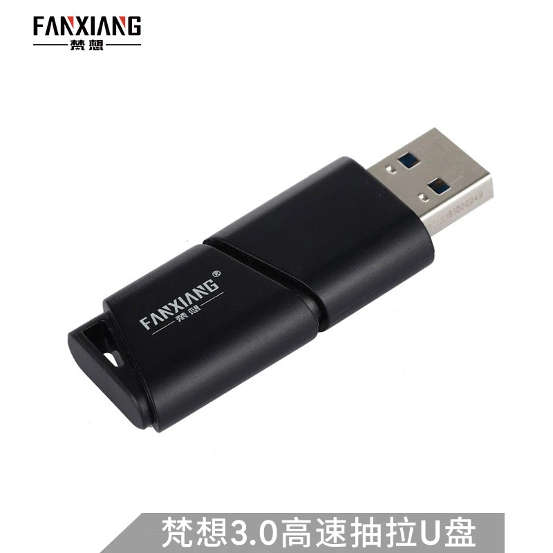 梵想 64G USB3.0
