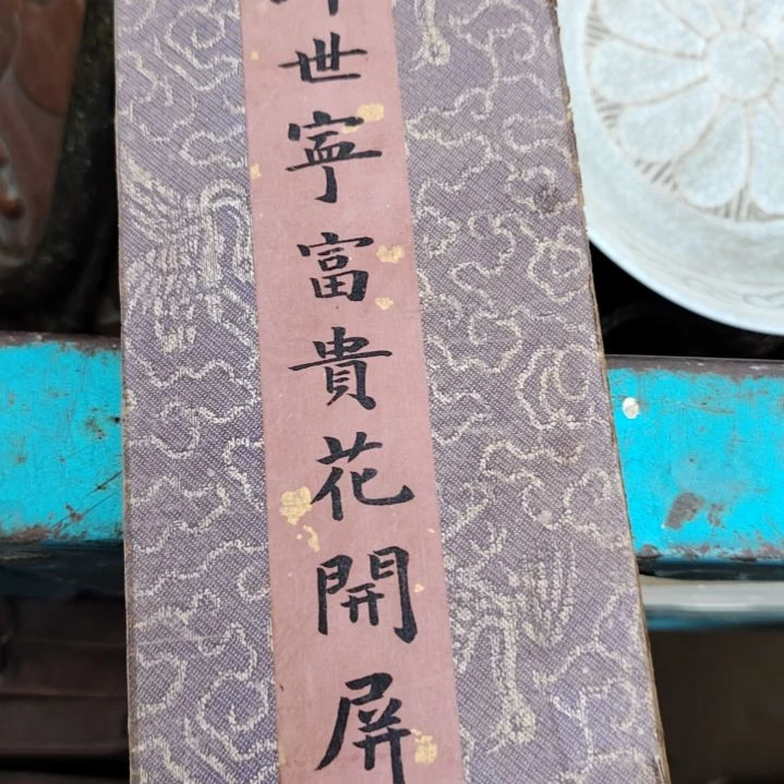 杯老**房瓷器古文观止瓷器古文