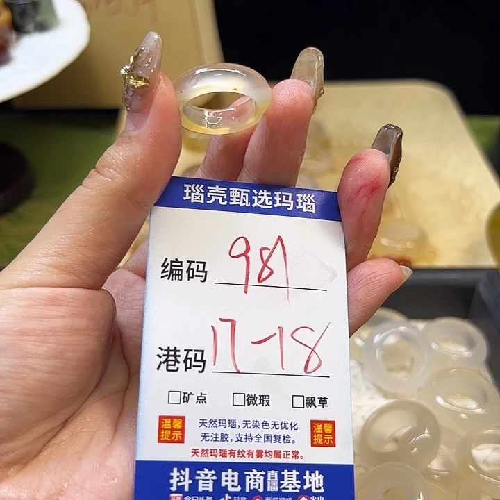 玛瑙/玉髓未镶嵌戒指