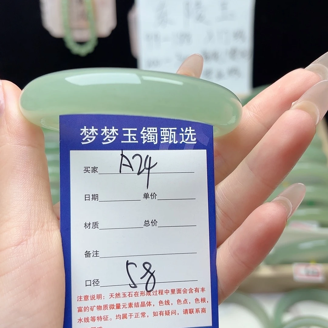 青***寻石英质玉手镯未镶嵌