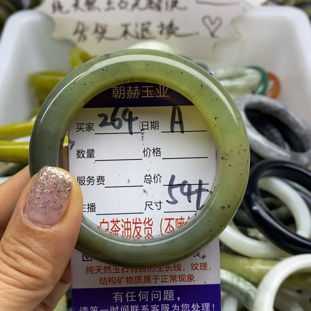 蛇纹石玉未镶嵌手镯