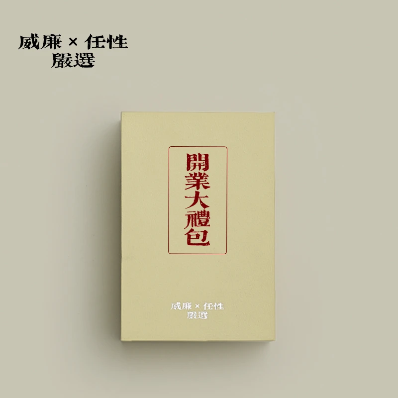 【涵杰】 武夷岩茶6泡 组合链接