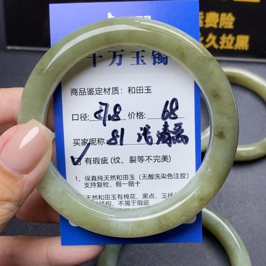 和田玉手镯未镶嵌浅*离