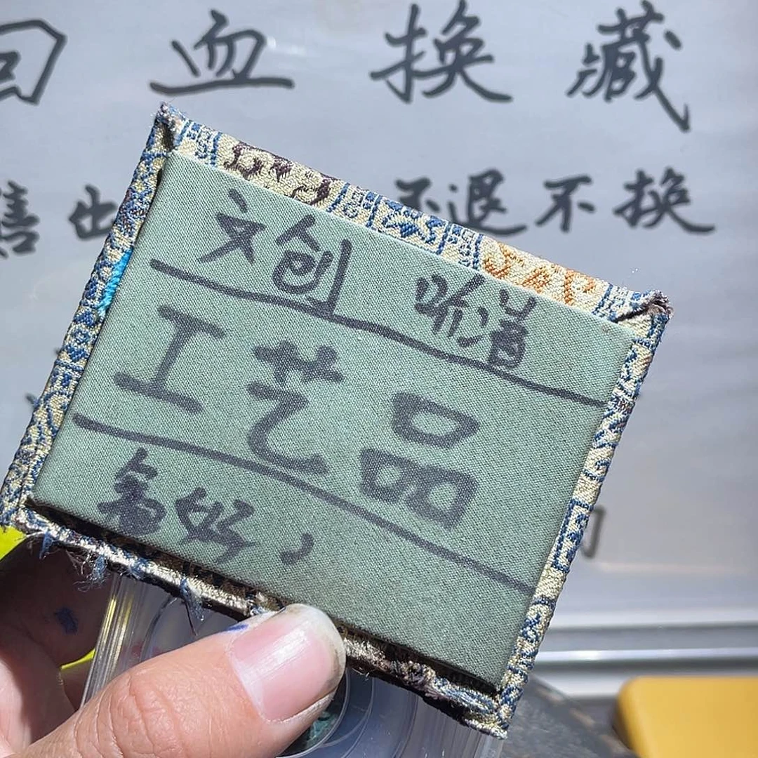 银S925定制版开元4个271