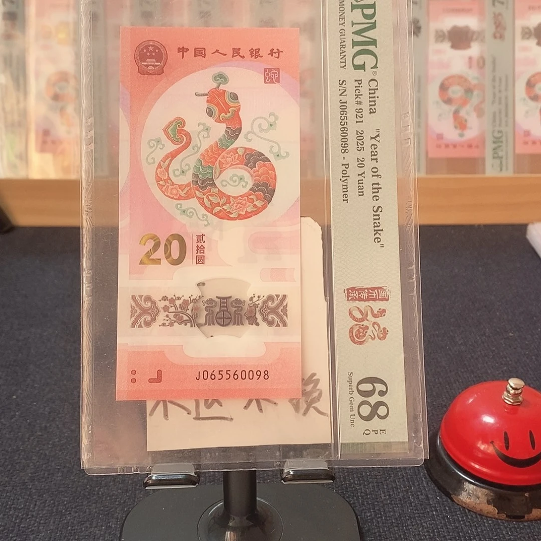 塑料金马王 尾8 68分 J065560098