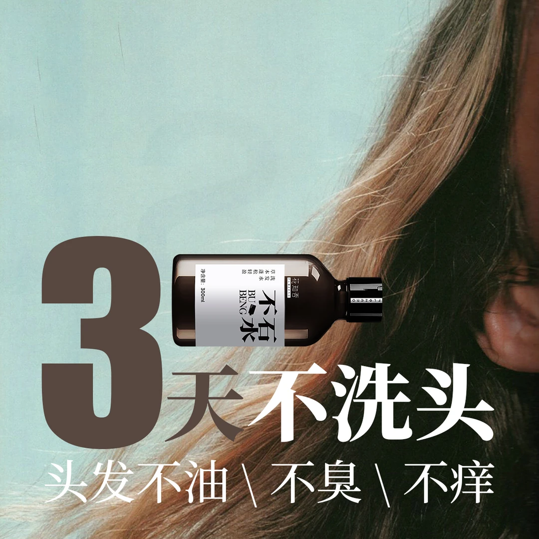 （彼岸）草本蓬松轻盈洗发水拍下发三瓶每瓶300毫升加试用装30毫升