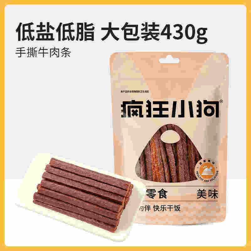 疯狂小狗宠物零食手撕牛肉条狗狗磨牙洁齿棒幼成犬通用牛肉粒430g