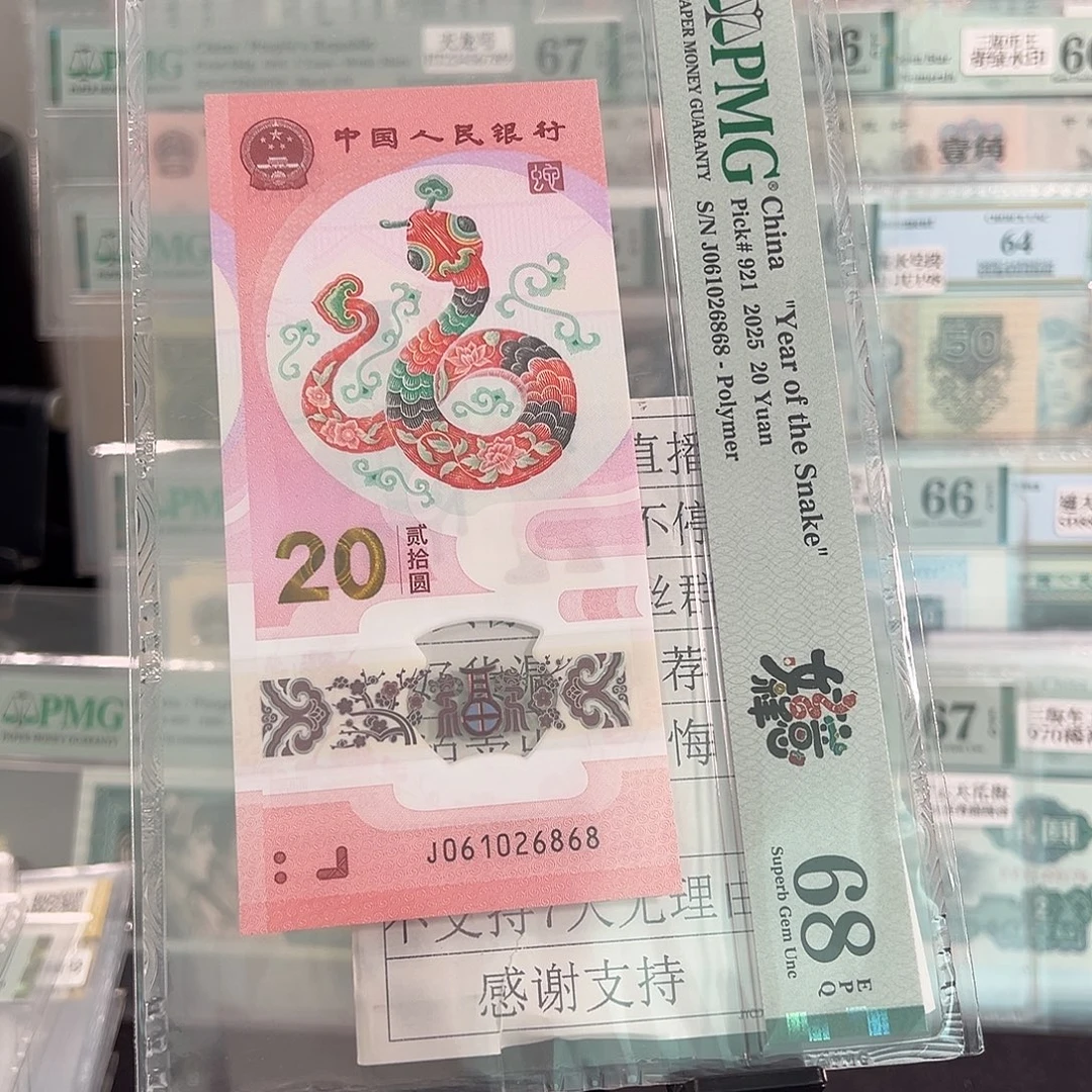 蛇钞朦胧8尾061026868