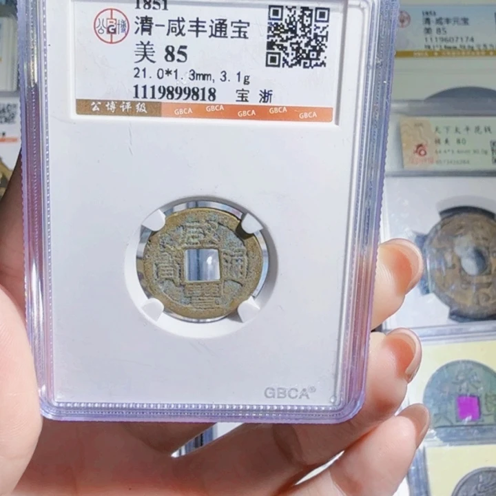 铜As历朝历代，9818