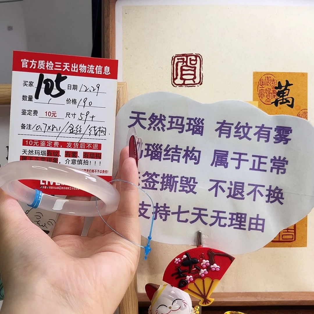 J***_玛瑙/玉髓未镶嵌手镯