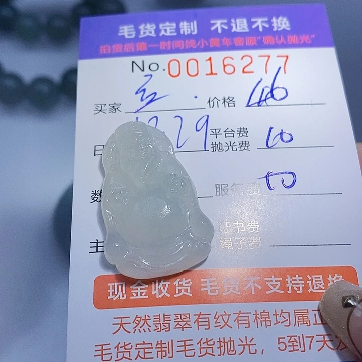 立***方定制翡翠未镶嵌翡翠