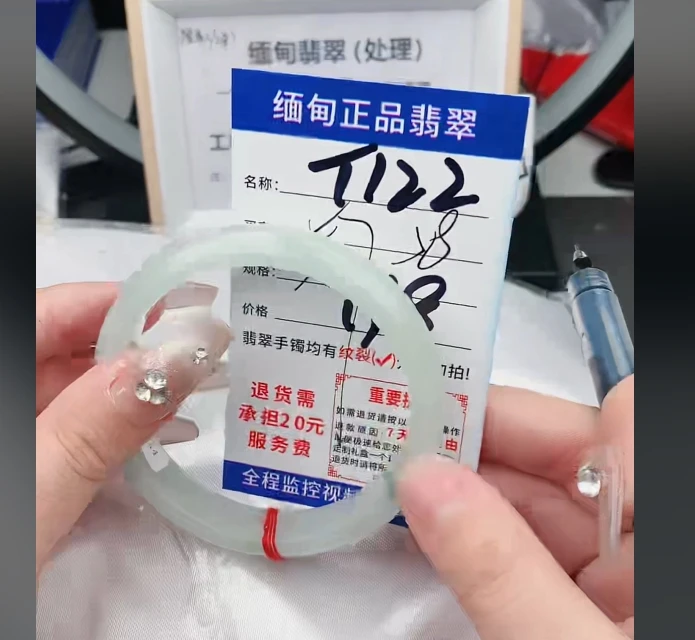 T122缅甸翡翠手镯处理198/条【一物一证】实物以直播间为准