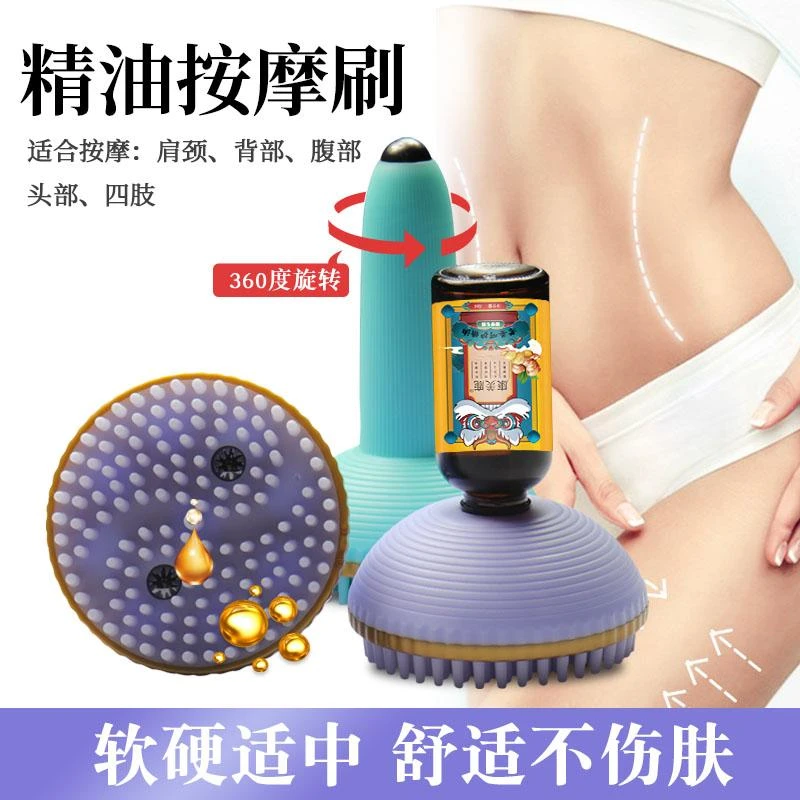 自动出精油经络按摩刷肩颈背部肚子经络刷精油按摩刷家用全身通用