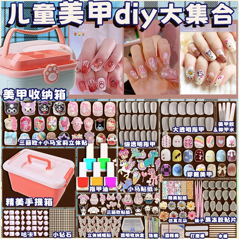 美甲套装穿戴甲女孩射手工diy玩具指甲贴宝宝全套礼物贴