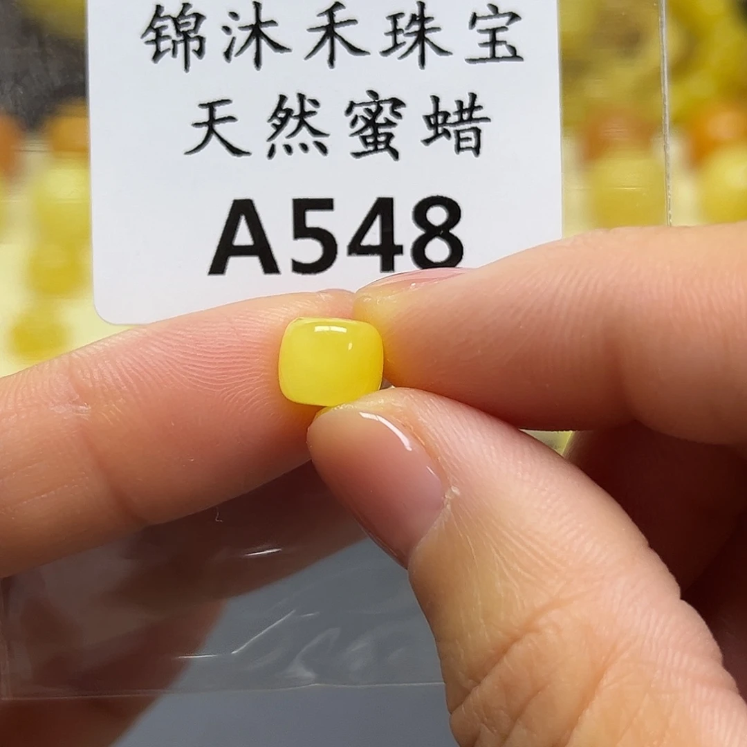 琥珀未镶嵌裸石8mm精工老型珠