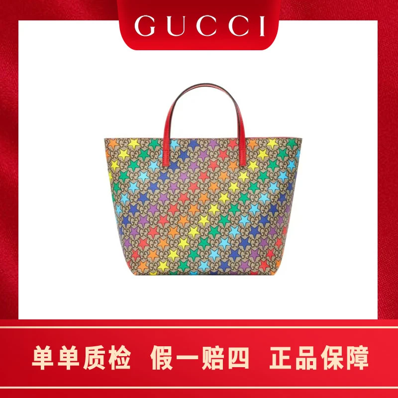 未使用 GUCCI/古驰 星星彩虹印花 老花logo 儿童托特手提包
