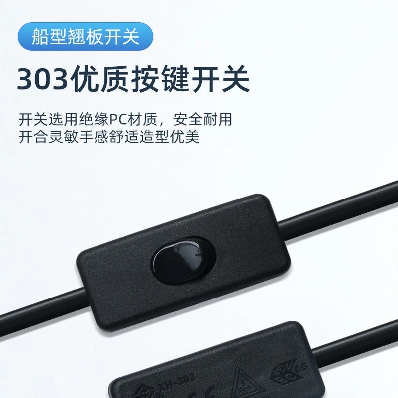 带303开关加长USB台灯电源线适用于夹子灯小夜灯等灯具配件