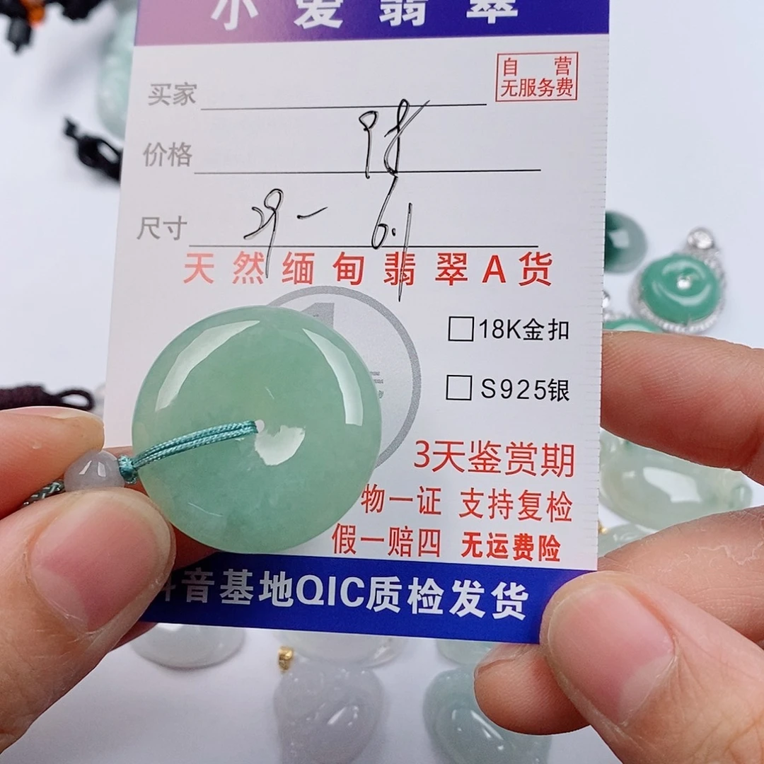 颈饰未镶嵌翡翠挂件