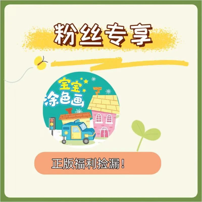儿童涂色本（备注编码）