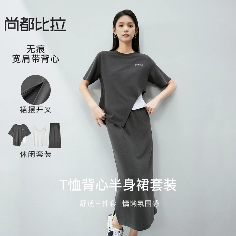 舒适休闲设计感撞色拼接T恤背心橡筋腰A字裙套装8958X