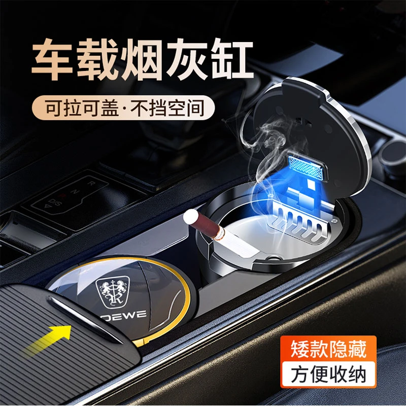 荣威350/360/i5/i6RX3/RX5/RX8 imax8科莱威汽车载烟灰缸改装用品