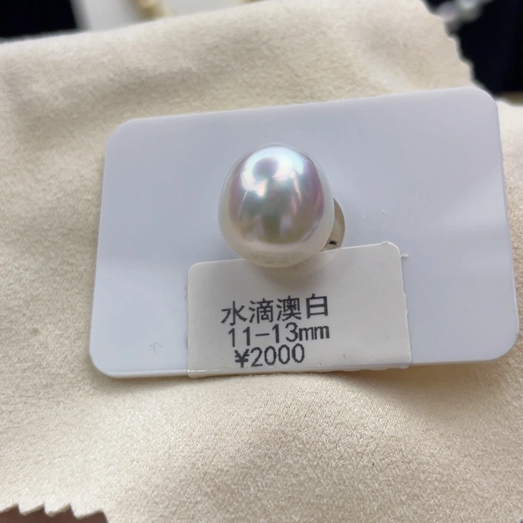 未镶嵌耳饰海水珍珠极光镜面宝石光澳白珍珠