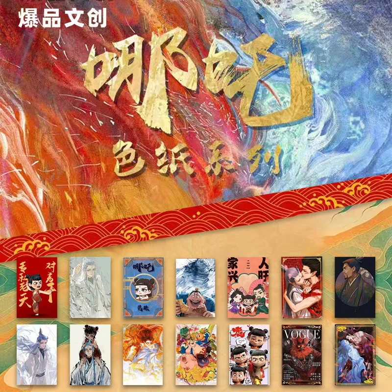 【叠叠】爆品文创哪吒之魔童闹海色纸系列周边同人二创盲盒代拆