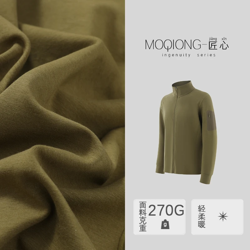 【墨琼·匠心】“温泉衣男款”男款雅丹风热特姆时尚立领运动上衣1322
