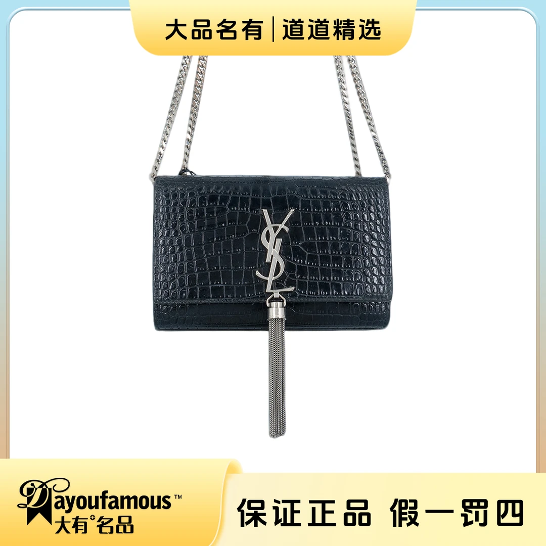 99新 YSL/圣罗兰 ｜道道｜亮面鳄压黑银流苏小号链条包