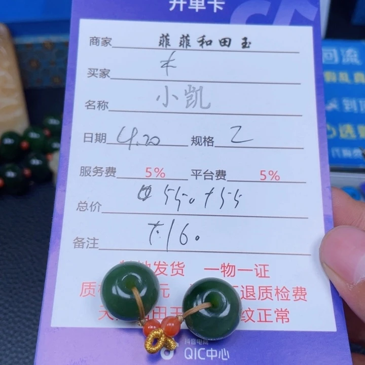 和田玉未镶嵌颈饰木*?