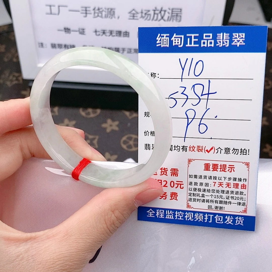 翡翠手镯以实物为准微色差Y10