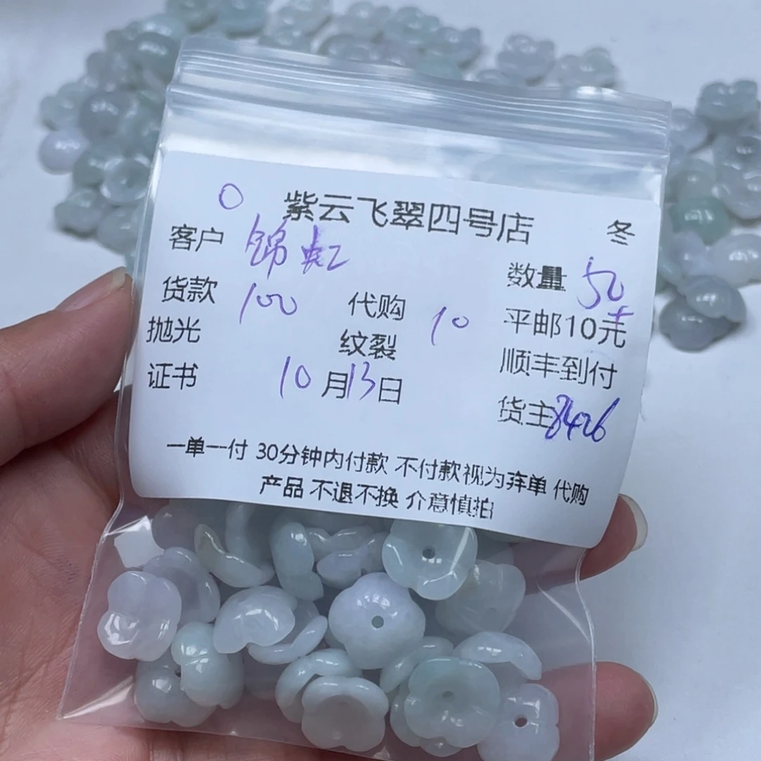 锦***织翡翠未镶嵌颈饰翡翠吊坠