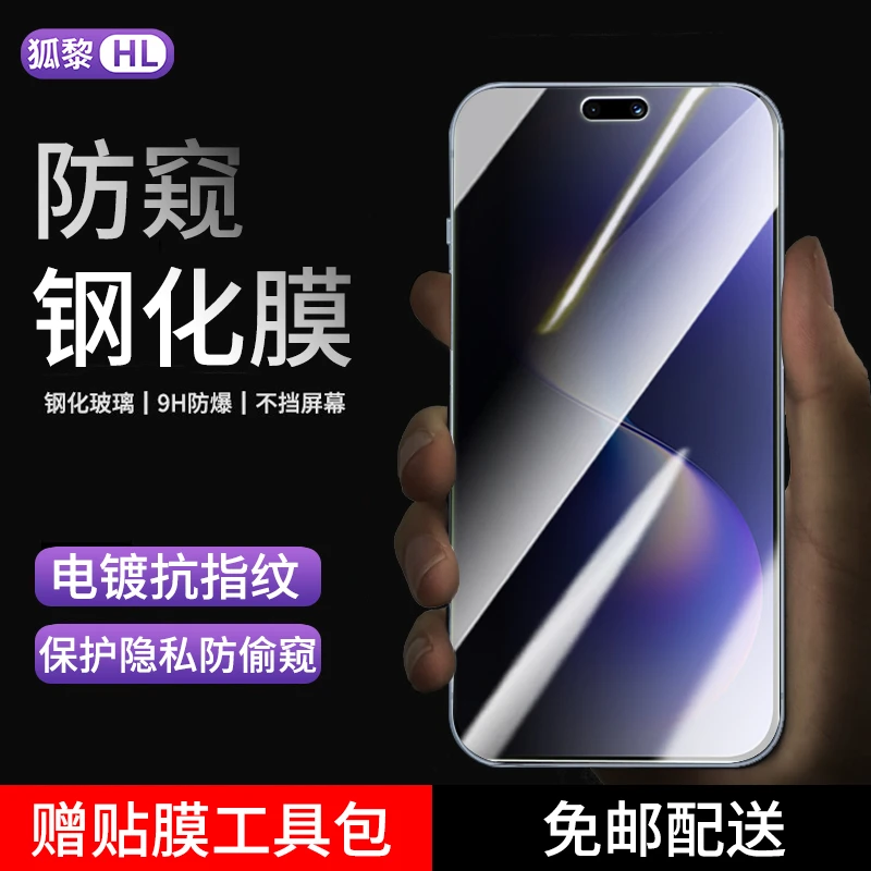 华为nova15/ultra钢化膜防窥适用华为Nova15pro手机膜抗蓝光贴膜