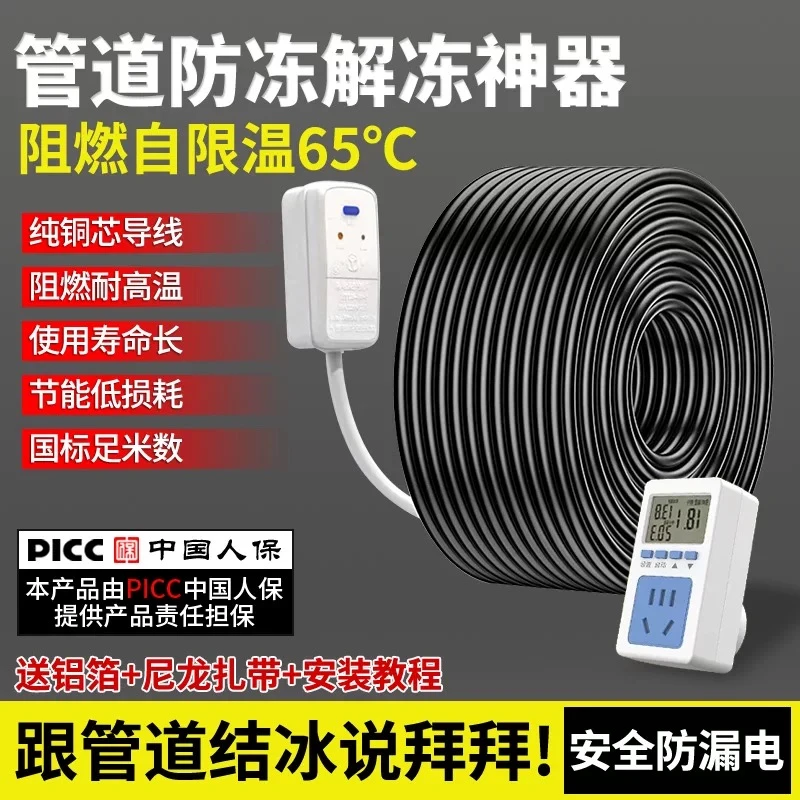 管道防冻神器水管太阳能管道电热带自动恒温省电伴热带解冻发热线