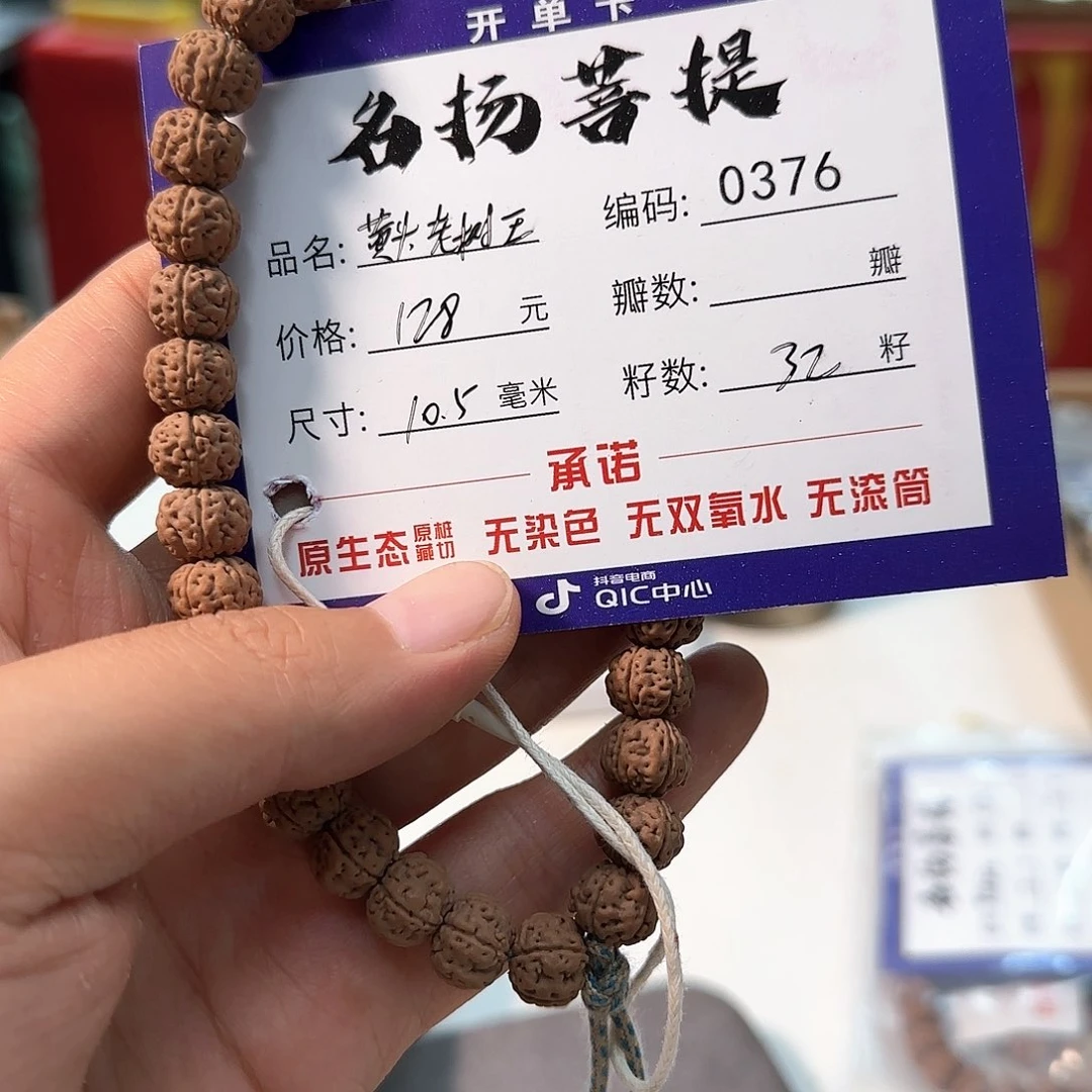 金刚菩提手串Aaaaaa0376