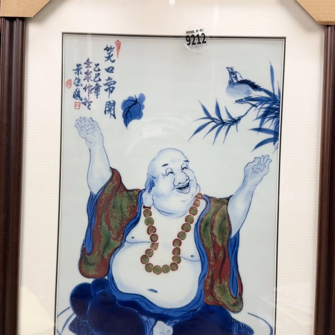 吴义松甄选陶瓷9212