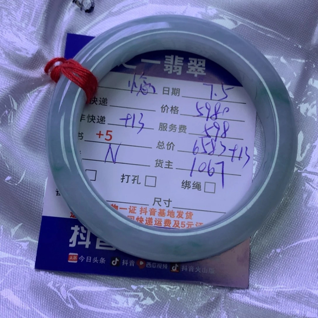 翡翠挂件未镶嵌惗*惗